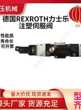 REXROTH力士乐比例伺服阀4WREE6E16-24/G24K31/A1V-655电磁阀