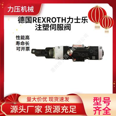 REXROTH力士乐比例伺服阀4WREE6E16-24/G24K31/A1V-655电磁阀