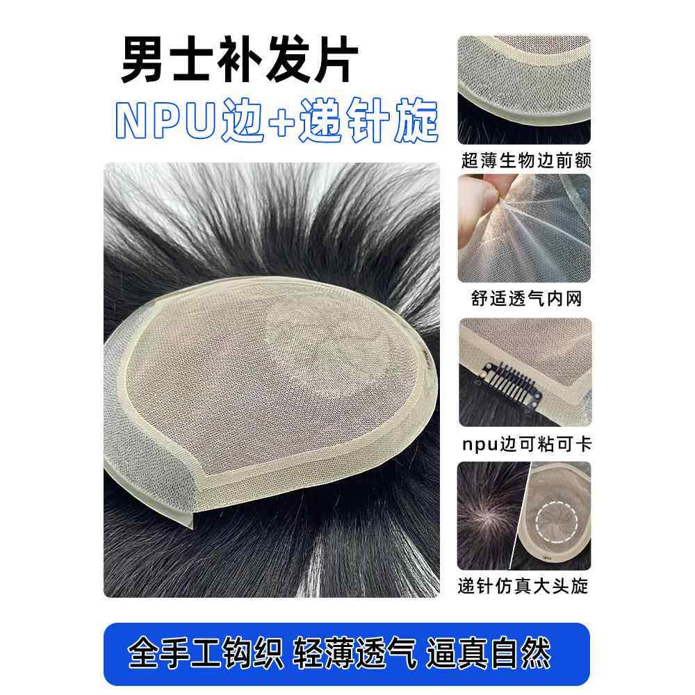 假发男士真发短发寸头薄全手工编织手针生物头皮隐形无痕男士假发