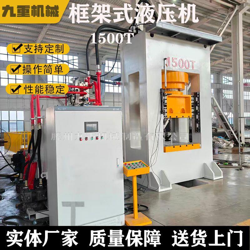 大型热锻框架式压力机800T100T1500T龙门液压机热锻伺服油压机