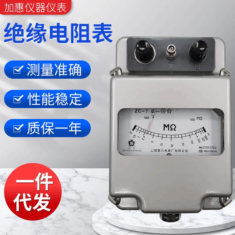 上海第六电表厂梅格ZC11D-10 2500V/2500MΩ手摇式兆欧表绝缘电阻
