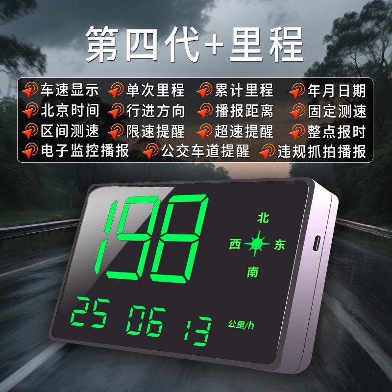 2026新款多功能车载hud抬头显示汽车通用GPS里程时间车速超速报警