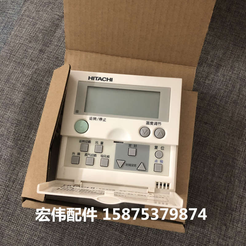 PC-P1H1Q海信日立中央空调 线控器 显示器操作面板PC-P1H2Q