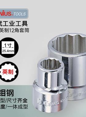天HAW赋GENIS具1寸重型25mm英制U十二角套筒进口手动工1角2梅花套