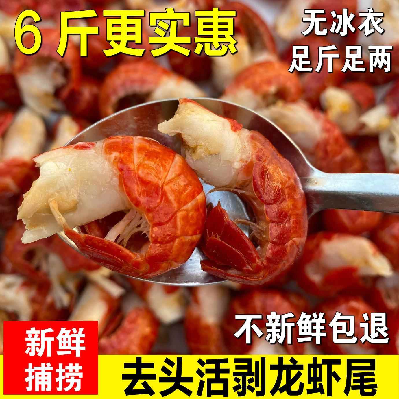 新鲜龙虾尾冷冻优质大号无冰衣麻辣小龙虾尾即食生鲜超大鲜活虾球