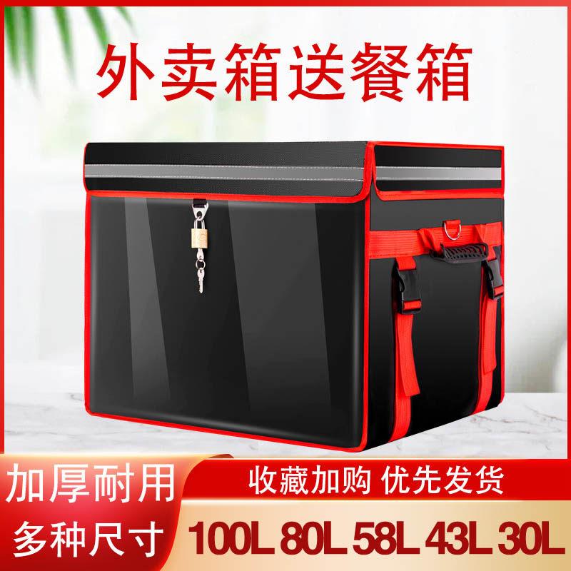加厚外送箱送餐箱外送保温箱外送送餐箱送鲜花蛋糕大号防雨耐磨