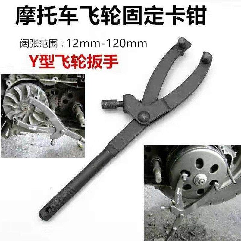 机车滑板车皮带盘普利盘磁电机离合器拆卸工具飞轮固定卡扳手