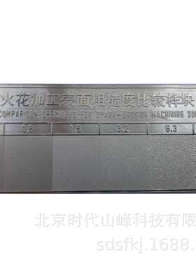 GBT6/06 表面粗糙度0比样块 较粗糙度仪对比样块