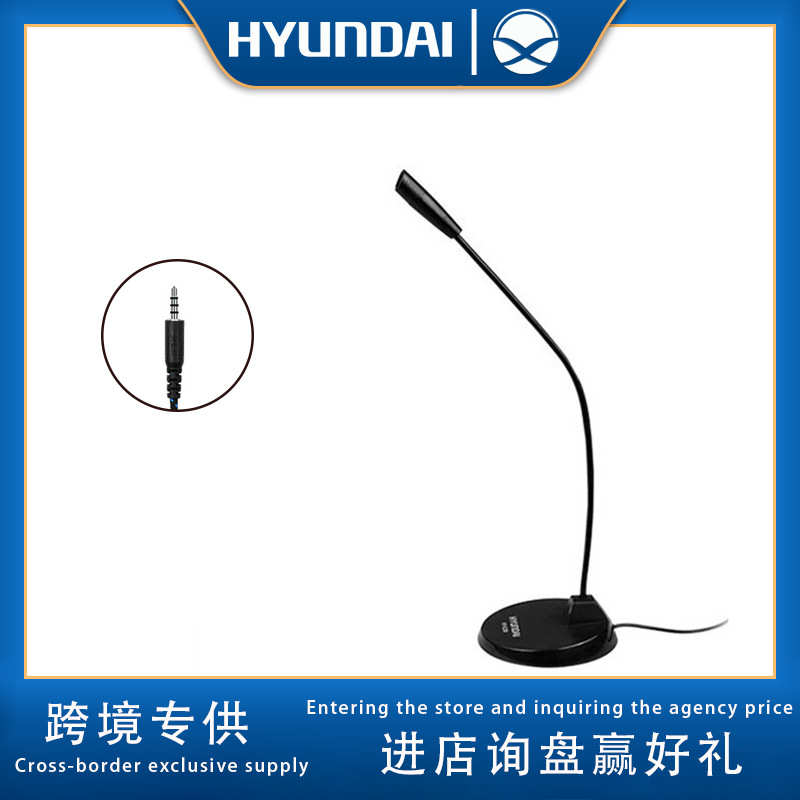 现代K200迷你麦克风商务有线会议麦克风 商用话筒 广播语音桌面
