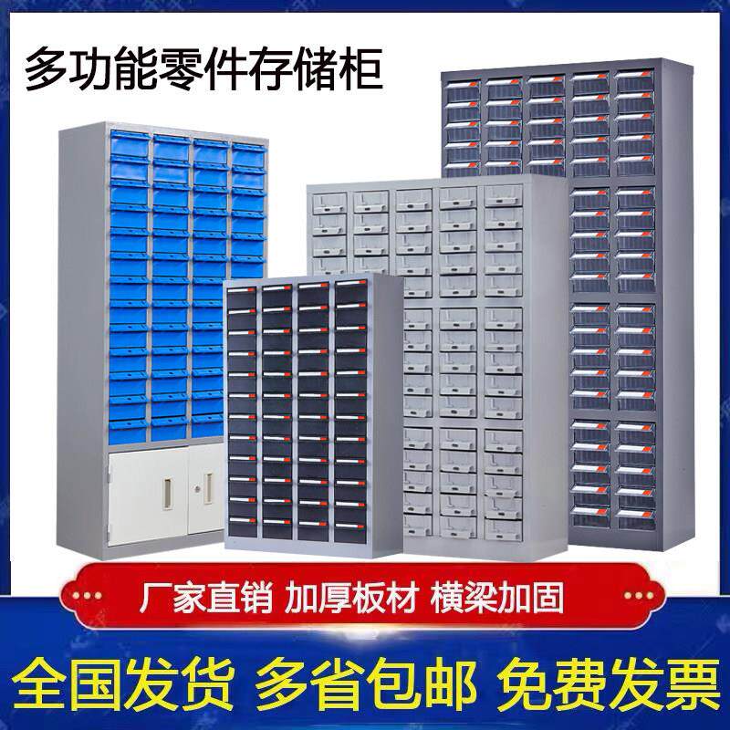重型车间零件柜抽屉式样品物料整理柜电子元件五金刀具螺丝收纳柜