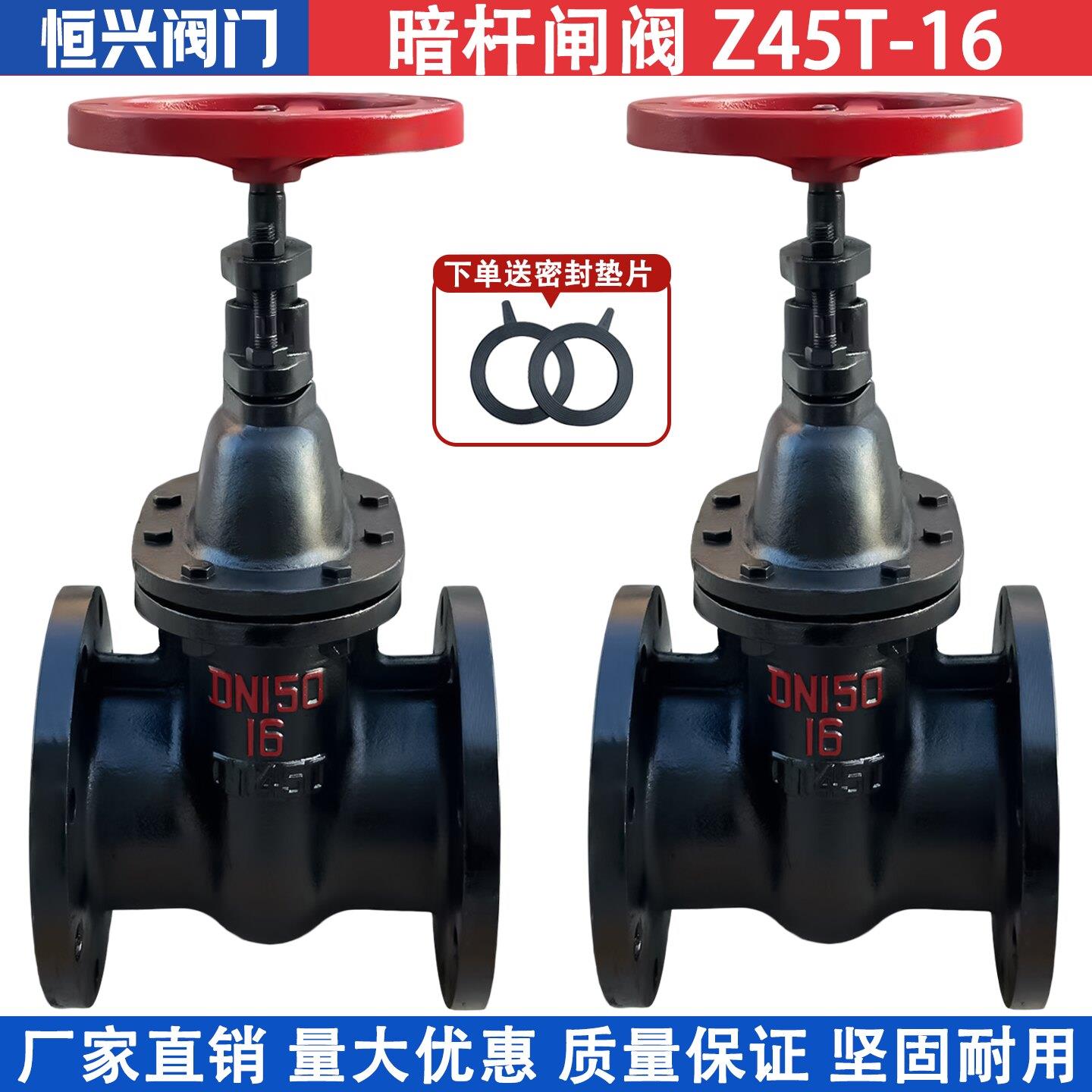Z45T-16暗杆法兰闸阀 手动铸铁闸板阀DN40 50 65 80 100 150 200图片