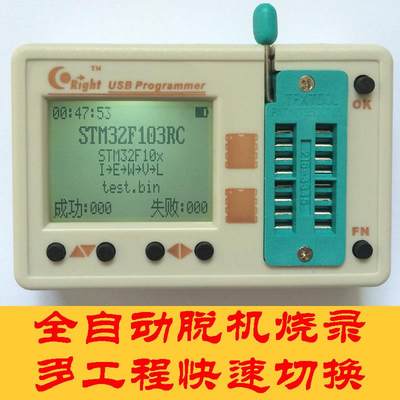 SkyPRO II EEPROM FLASH AVR STM32 STM8 脱机编程器 离线烧录器