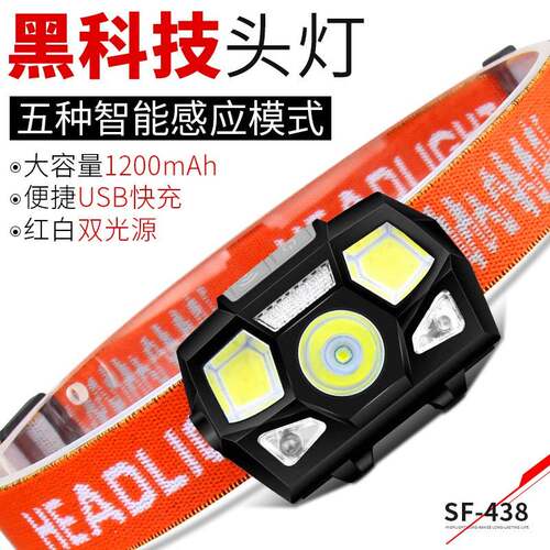 天火led感应头灯强光可充电头戴式钓鱼夜钓超 轻小号迷你户外