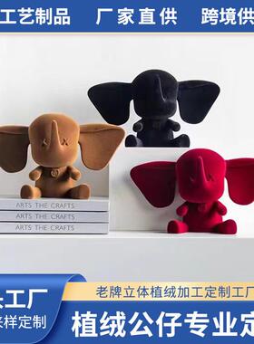 创意植绒树脂小飞象公仔工艺品办公桌面纪念品立体植绒装饰品摆件