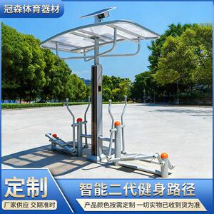 户外智能二代健身路径双人椭圆机室外社区太阳能语音播报健身路径