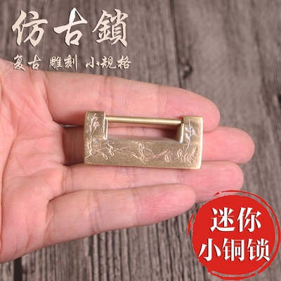 小铜锁小号迷你纯铜老式仿古中式复古横开挂锁古代小锁头首饰盒锁