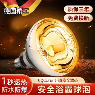 德国浴霸灯泡取暖灯275w卫生间家用小浴室专用220v老式大功率灯暖