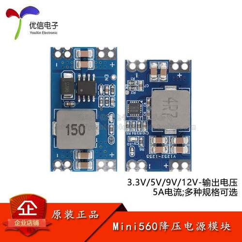 Mini560 DC-DC降压电源模组 5A稳压模块 高效率输出3.3/5/9/12V