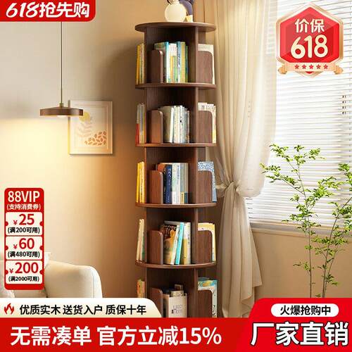 全实木书架可旋转360度书柜家用儿童阅读收纳层架多层落地置物架