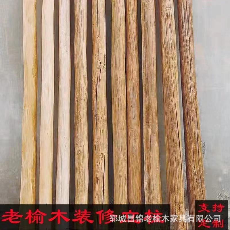 老榆木圆柱实木棍子民宿装修房顶长方形立柱古建房梁木方圆柱子