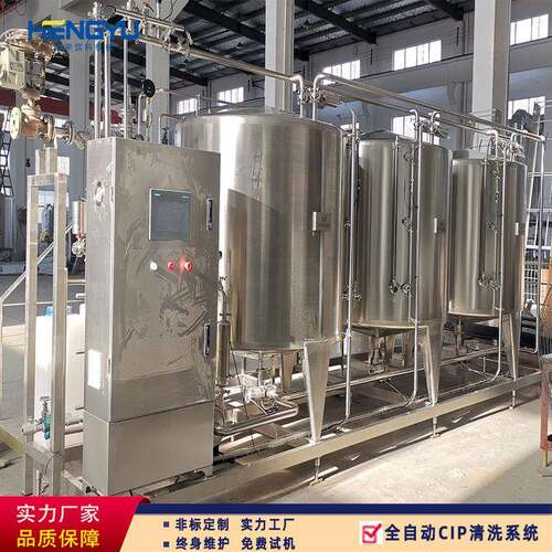 CIP清洗设备管道清洗设备全自动CIP清洗设备半自动CIP清洗设备