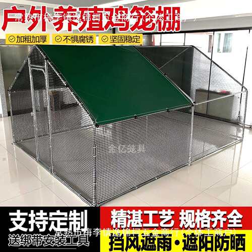 鸡笼室外家用户外大号养殖笼鸡棚搭建家禽鸭鹅兔鸽子笼鸡舍遮雨棚