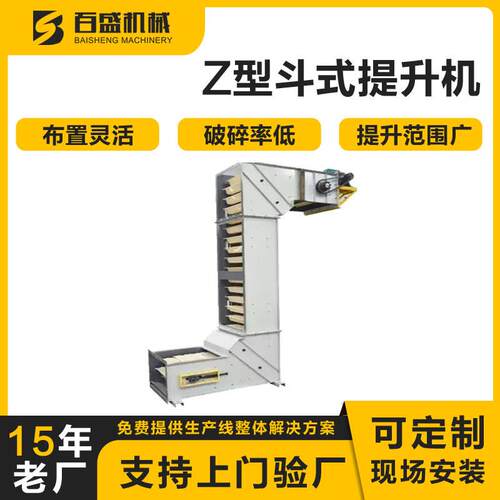 304材质Z型斗提机耐高温耐腐蚀碎石颗粒Z型提升机布置灵活