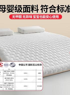 乳胶记忆生棉床垫家用卧室租房软垫8x20床褥0垫0学宿ID-RJCD2舍单
