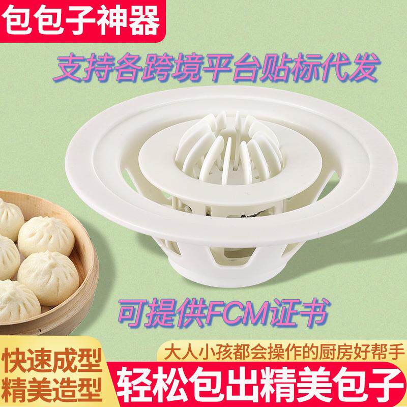 亚马逊爆款小工具金卡利包子模具饺子模烧麦神器包子器厨房小工具