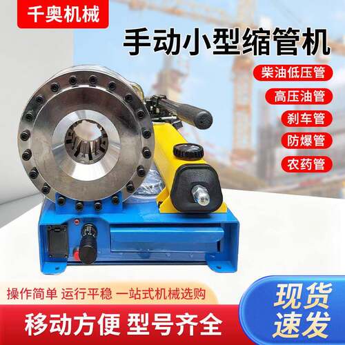 手动小型钢管缩管机便携式液压微型压槽缩口机胶管机械设备工厂