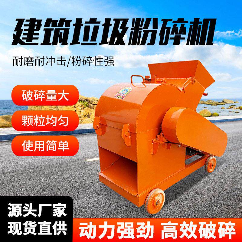 建筑垃圾粉碎机加气块破碎机24锤头式破碎机移动式电动粉碎机