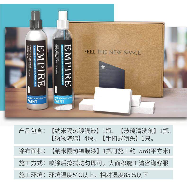 阳光房玻璃透明隔热漆防水防晒透光玻璃漆窗户耐候纳米隔热材料