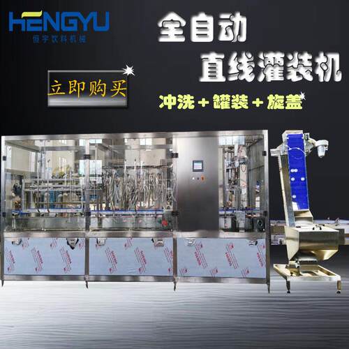 灌装机直线装全自动6头三合一纯净水生产设备