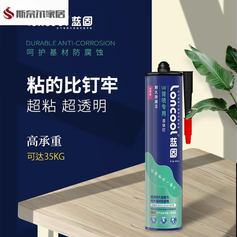 UV专用玻璃胶kt板广告字背喷安装胶快干无腐蚀透明亚克力喷印胶水