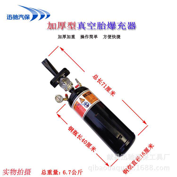 厂家直供真空胎爆冲器高压充气筒轮胎维修工具轮胎爆冲密封器气筒