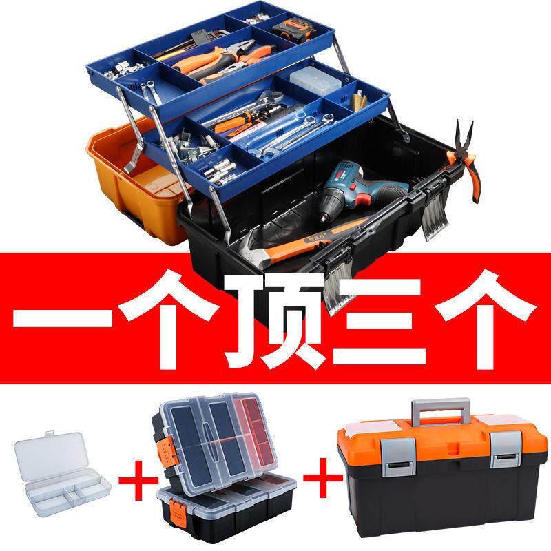 功三层多折叠工具箱工能手无品牌/提式维修大号家用电五金工具收