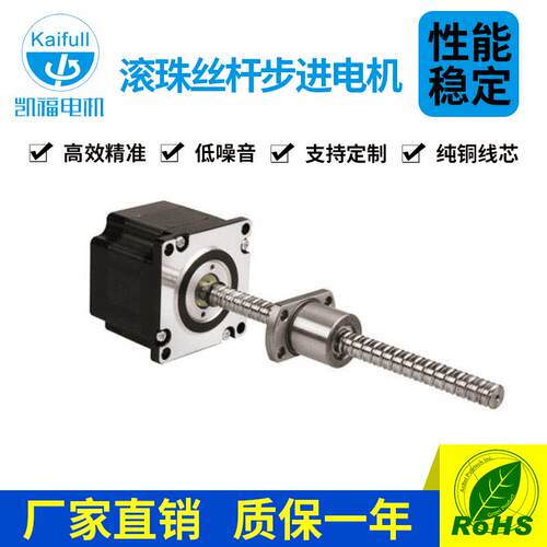 57mm滚珠丝杆步进电机Y07-59D1-4404-04GZ-160D直线步进电机
