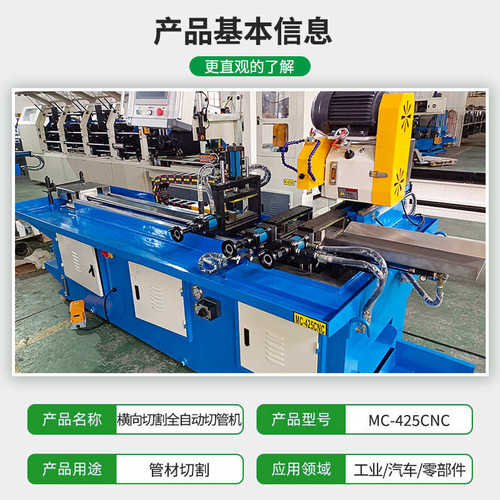 送料高速横向切机伺服全自动切割425管切全自动机张家港机圆锯 管
