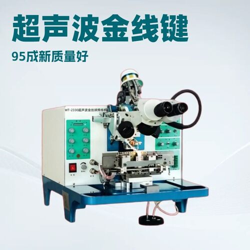 WT-2330超声波金线键合机9.5成新金丝球焊线机维修有保障可试机