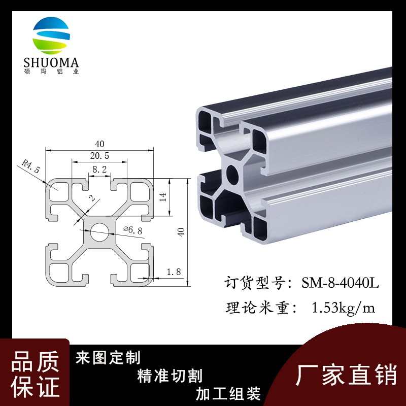 欧标工业铝合金型材4040框架流水线工作台设备框架定制黑色铝型材