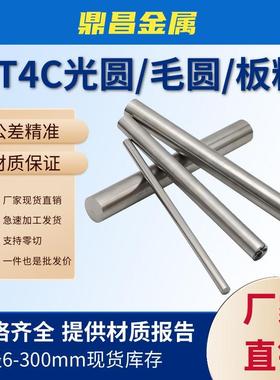 纯铁棒DT4C DT4E DT4A 圆钢 圆棒 电工纯铁 工业纯铁 零切 45#
