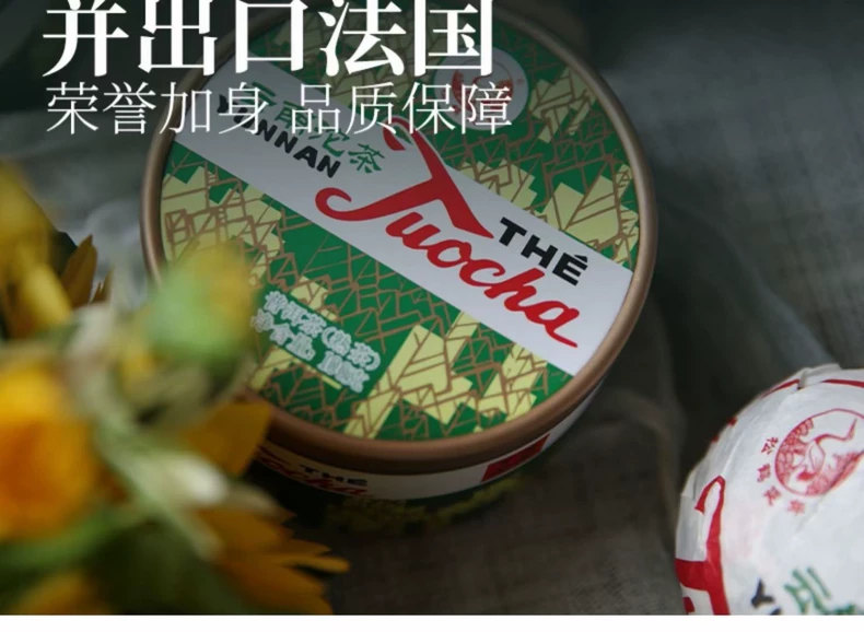 下關茶廠·2021年銷法沱熟茶 普洱茶 BUASHOP普洱老茶