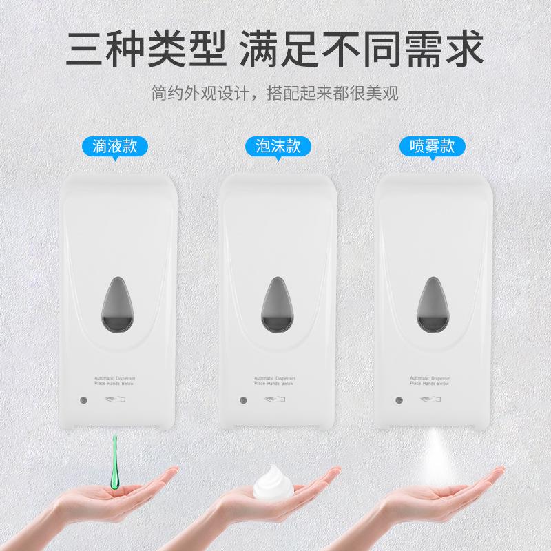 自动消毒机感应皂液器酒店壁挂式免接触洗手液给皂机免接触皂液器