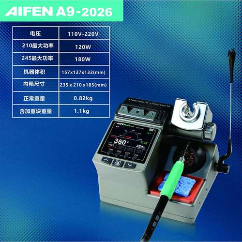 新款AIFEN A9（2026）曲线彩屏焊台手机维修主板维修大功率电烙铁