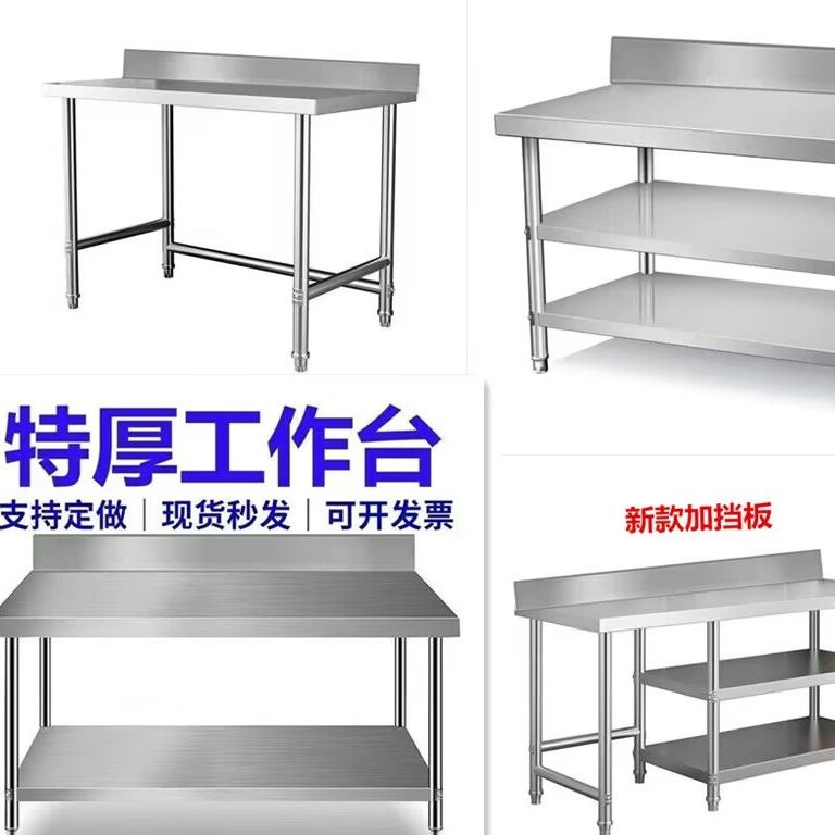 加厚不锈钢工作台定做一层厨房切菜剁肉操作台桌子瓦斯罐台灶台架