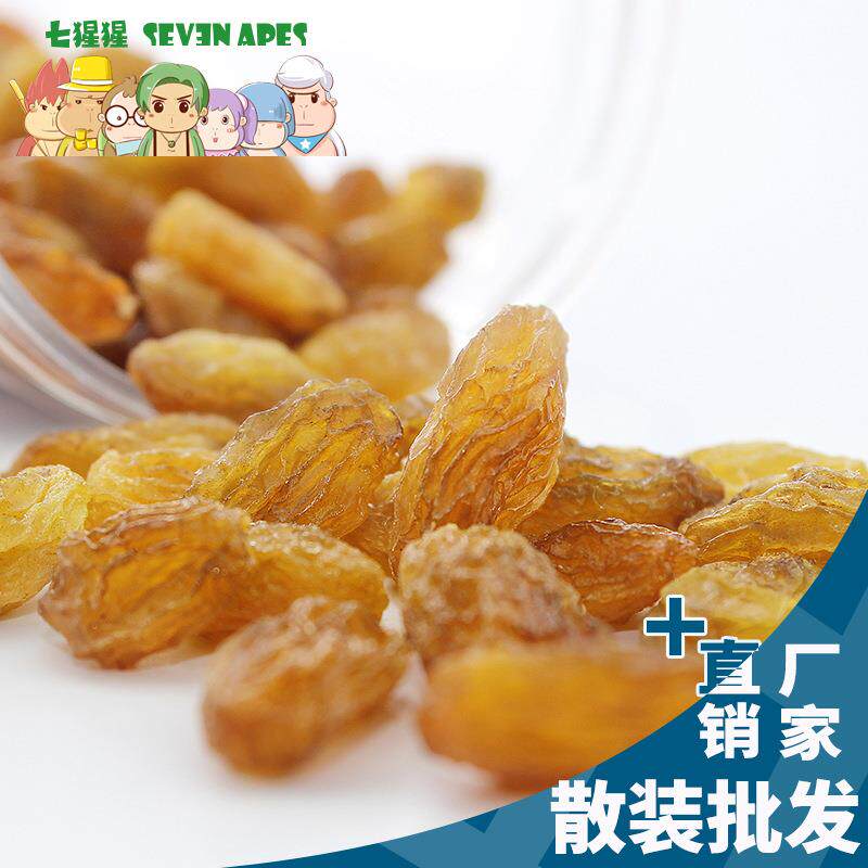 树上黄葡萄干500g克散装袋新疆吐鲁番特产水果提子干儿童零食风干