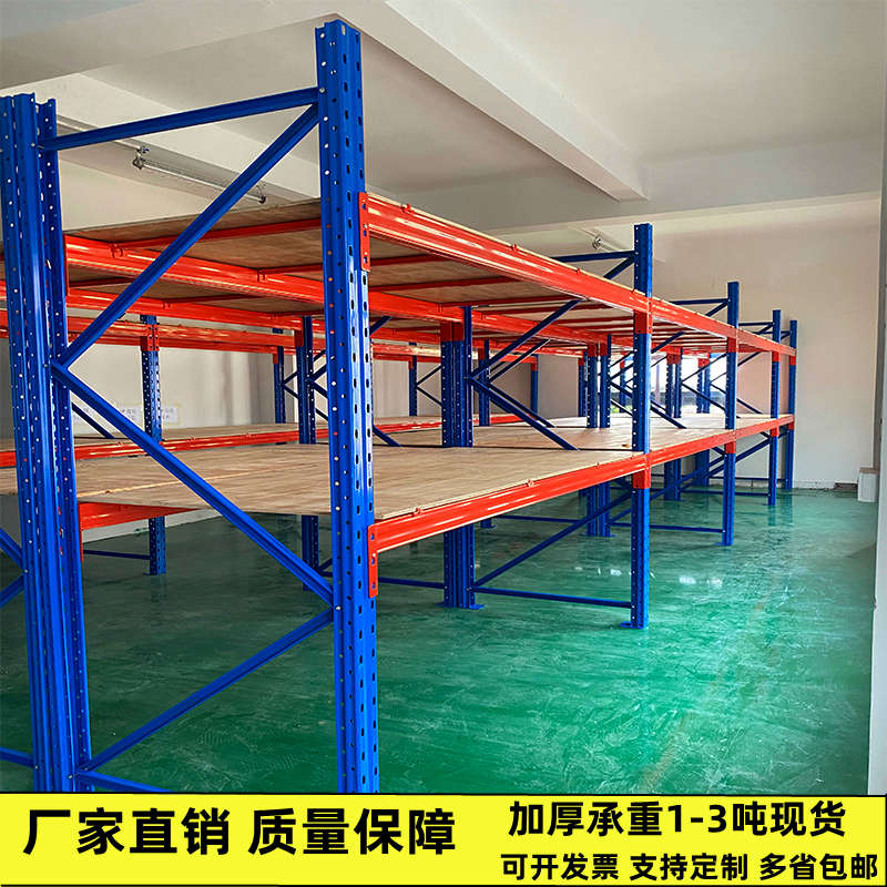厂家直销重型加厚加粗货架高方位托盘货架工业仓库仓储多层储物架