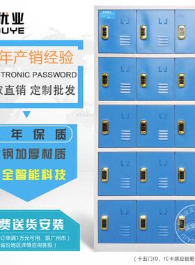 IC卡电子感应学校员工存包柜泳池寄存15门储物柜