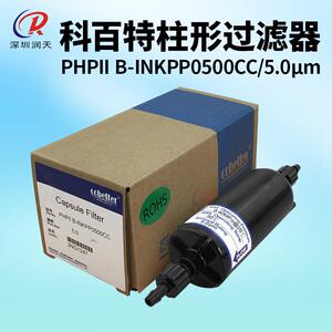 科百特过滤器PHPIIB-inkpp0500喷绘机UV机g5柯尼卡喷头囊式过滤器