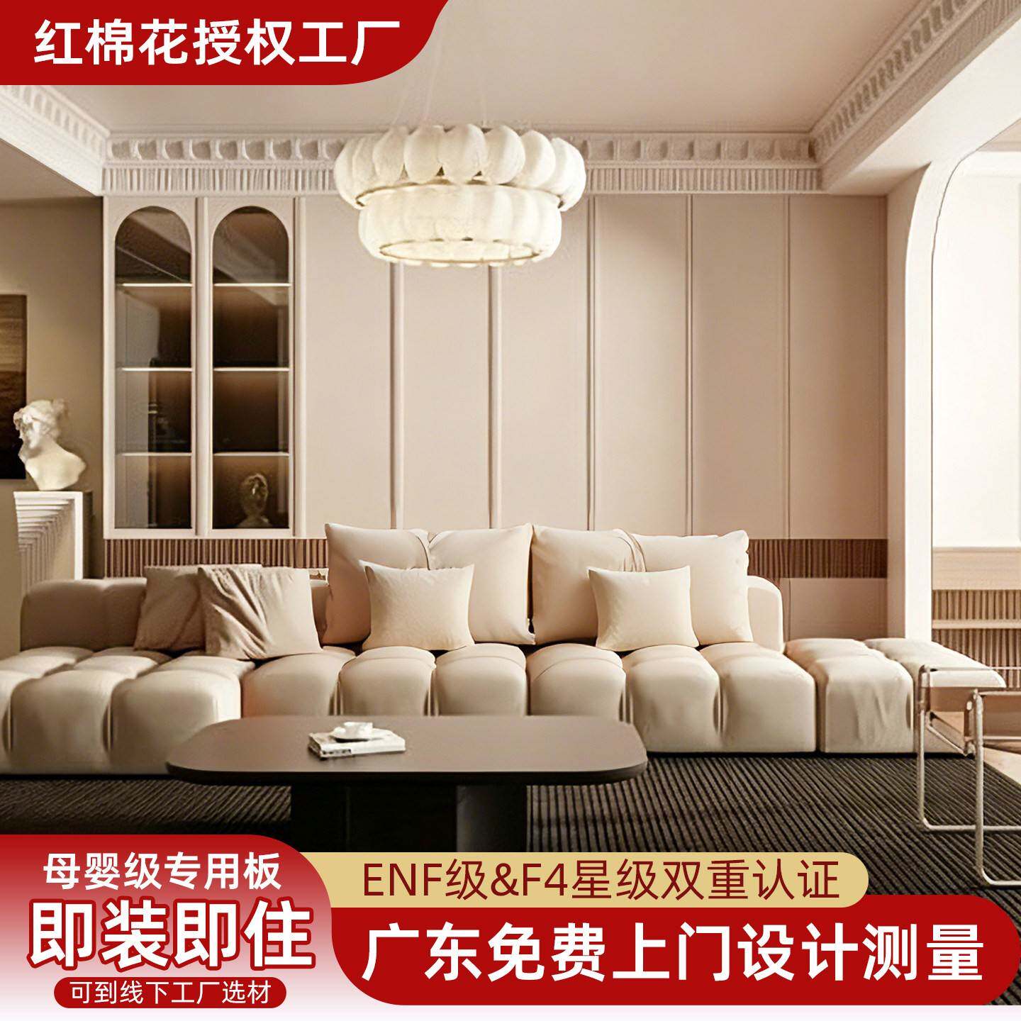 广州红棉花全屋定制衣柜ENF级环保板材家具定做上门测量安装工厂